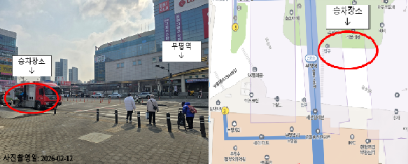 부평역