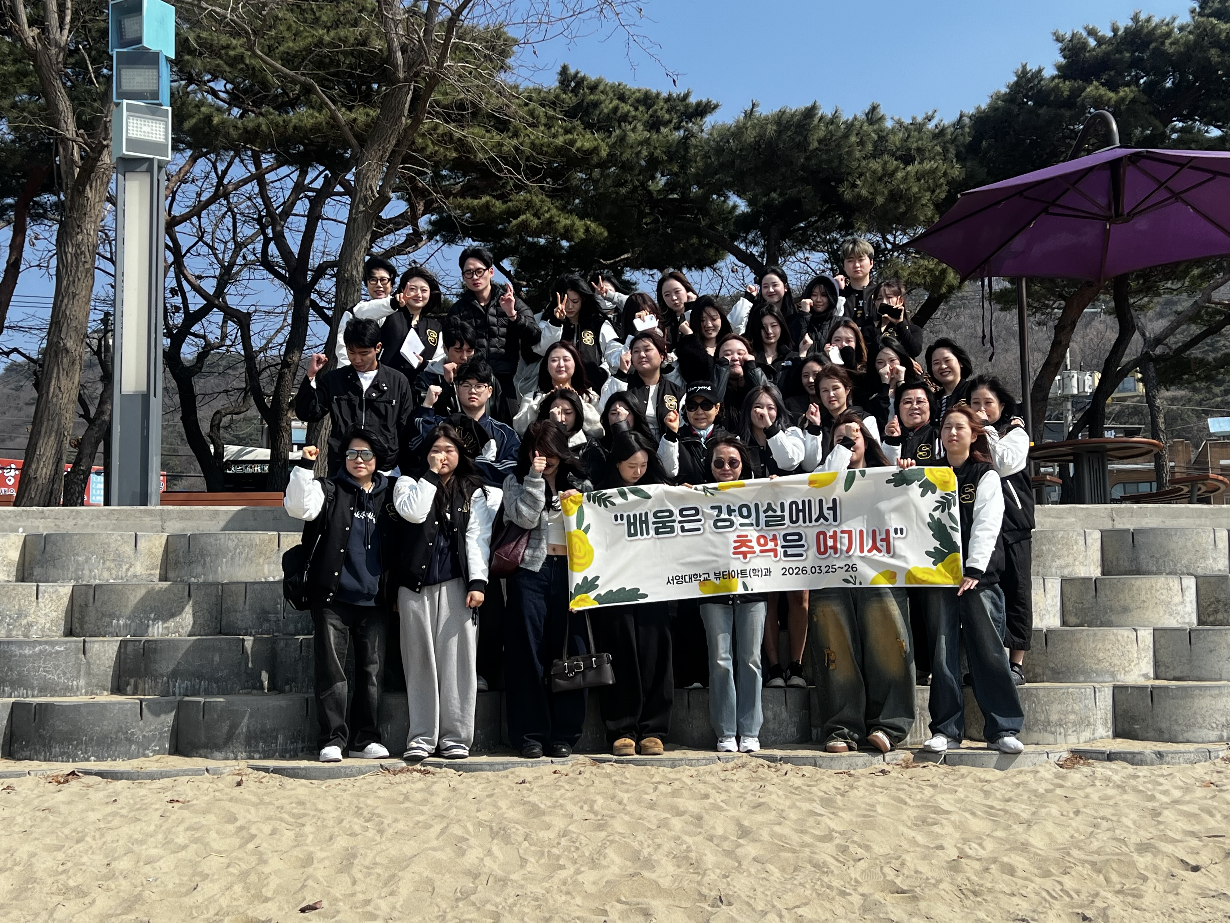 “화합과 배려를 나눈 강화도 MT, 안전하게 마무리”