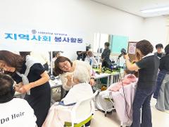 구순잔치 미용봉사 4.jpg
