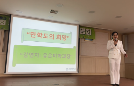 유은미학과장 토크콘서트 만학도의 희망이란 주제로 강연이 진행이 되었다. 상세정보 페이지로 이동하기