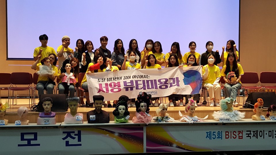 2019미용대회.jpg