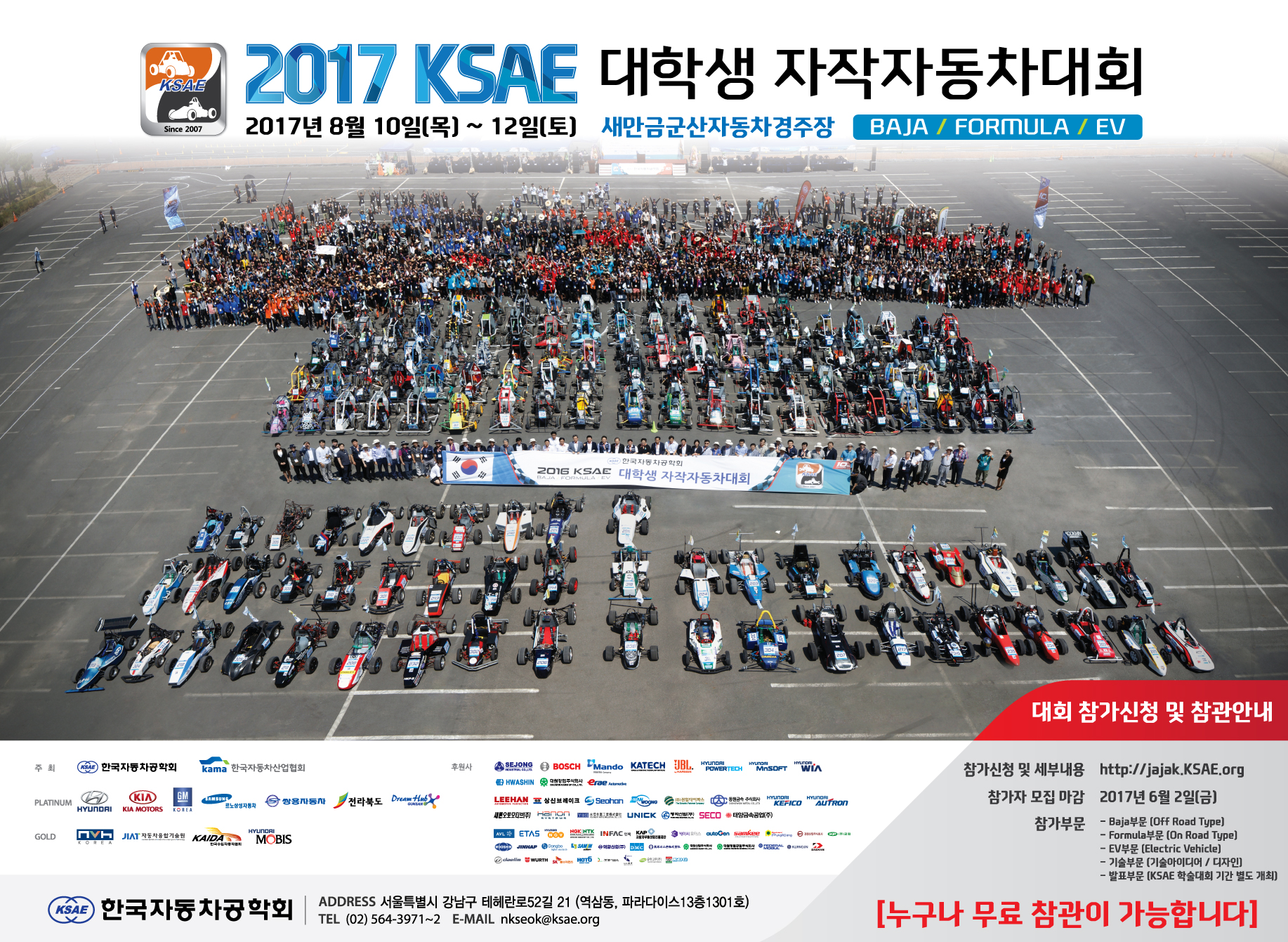 0_2017-자작차-포스터.jpg