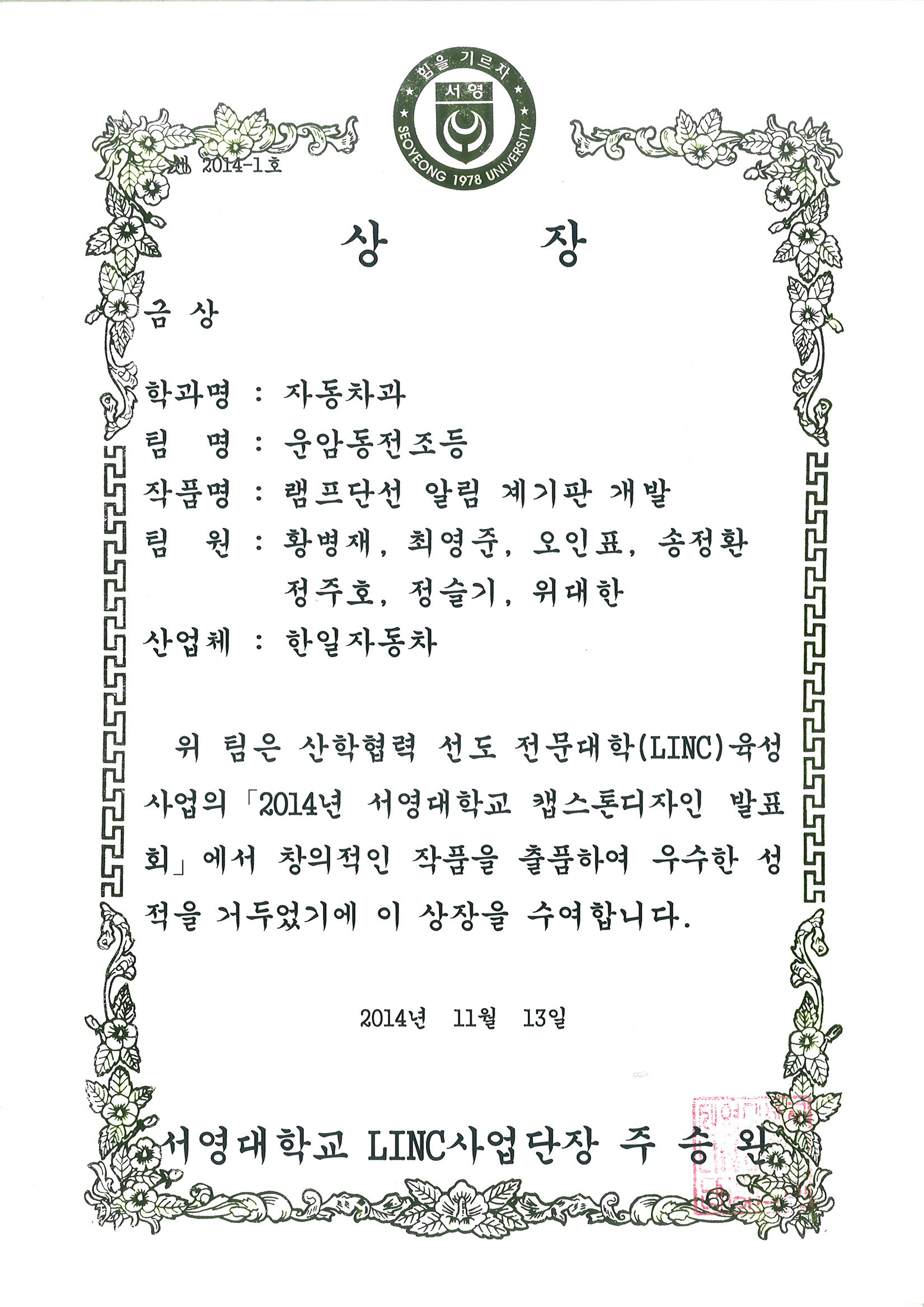 20141113145817_00001.jpg