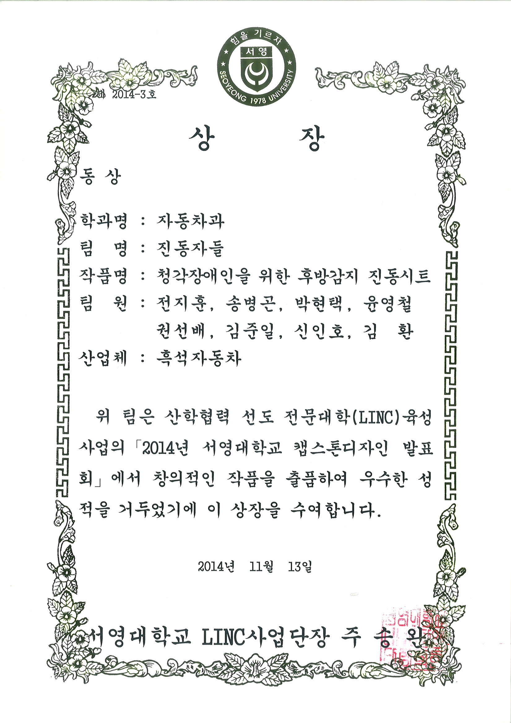 20141113145817_00003.jpg