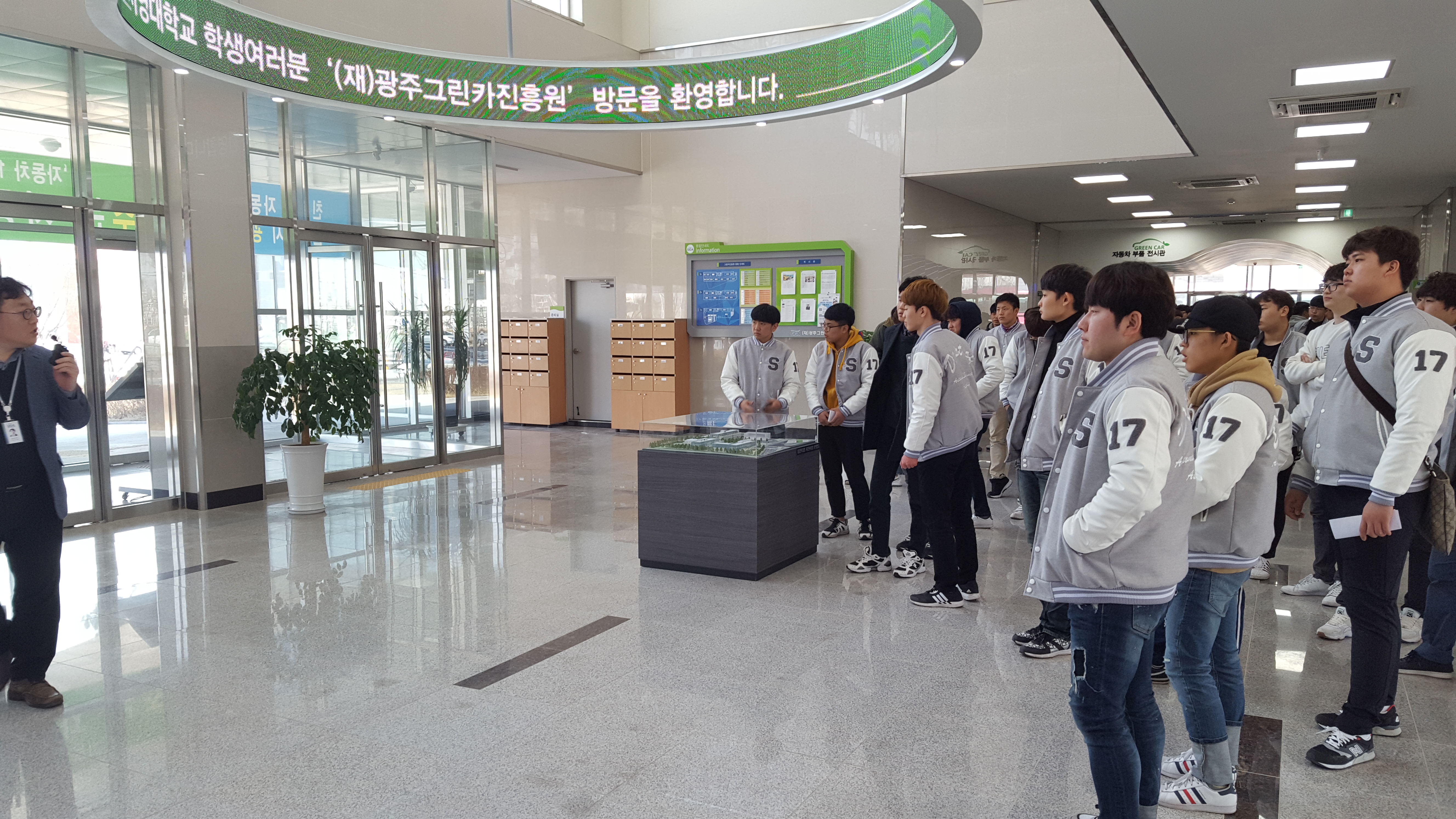 그린카진흥원2.jpg