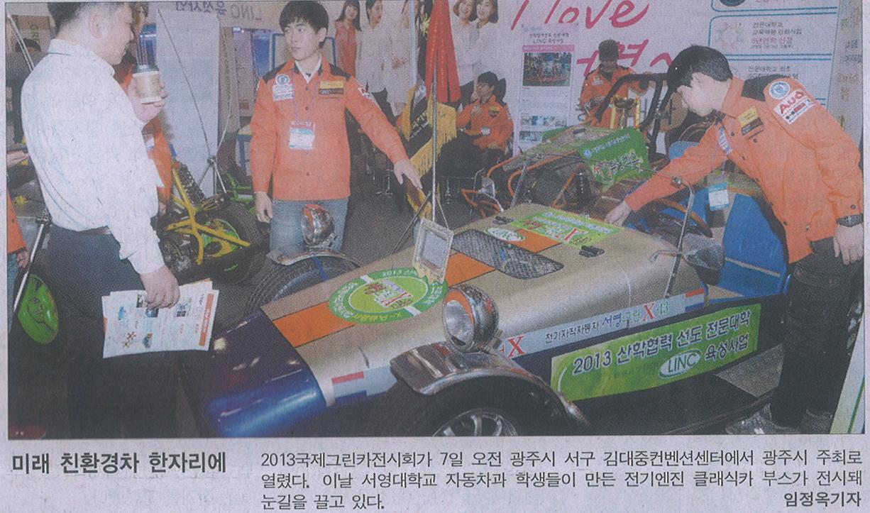 자작차_전시_신문기사.jpg