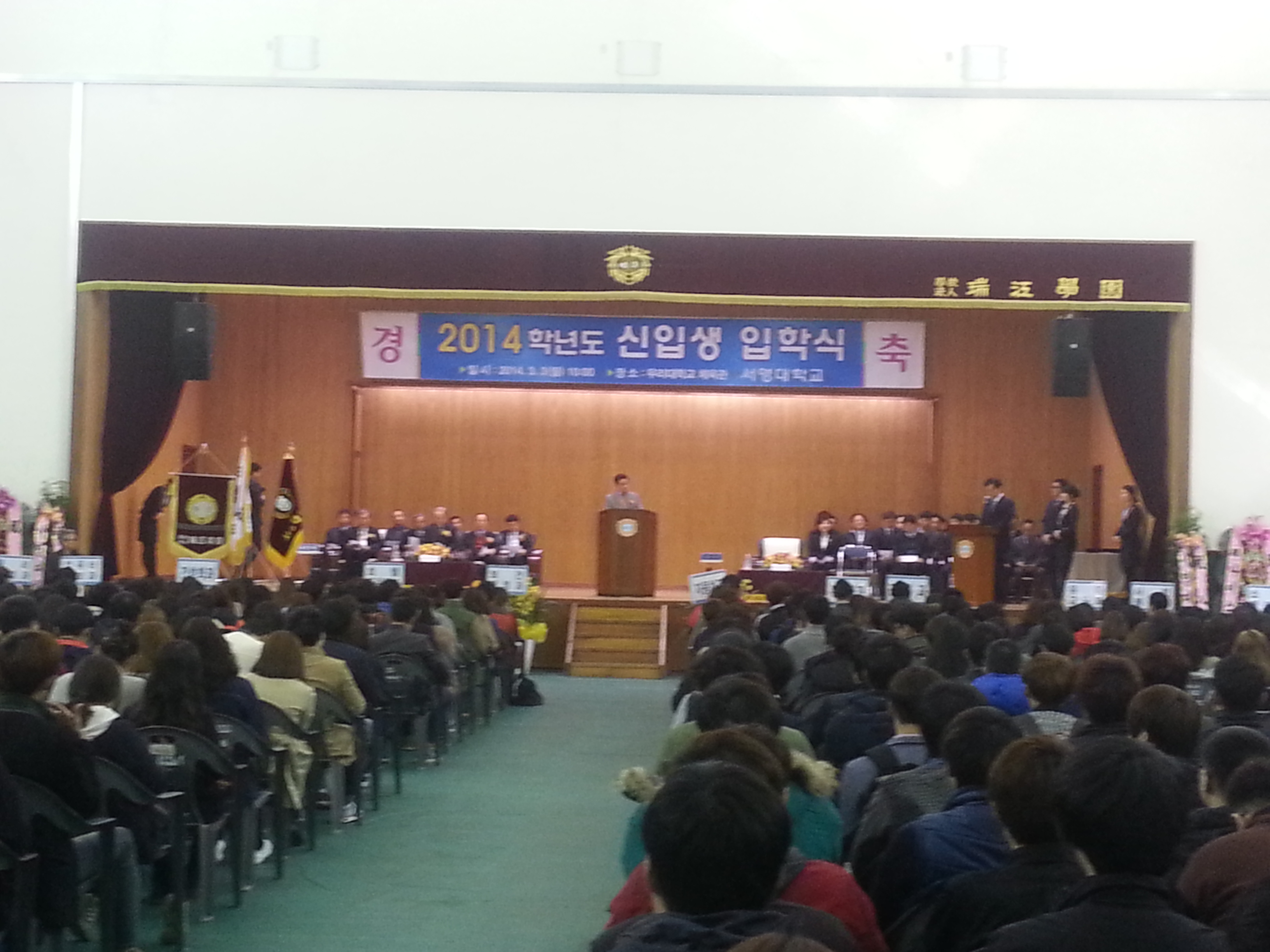 2014년입학식.jpg