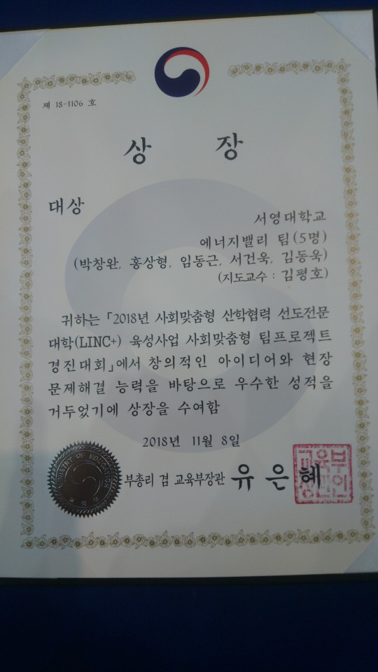 KakaoTalk_20181027-교육부총리.jpg