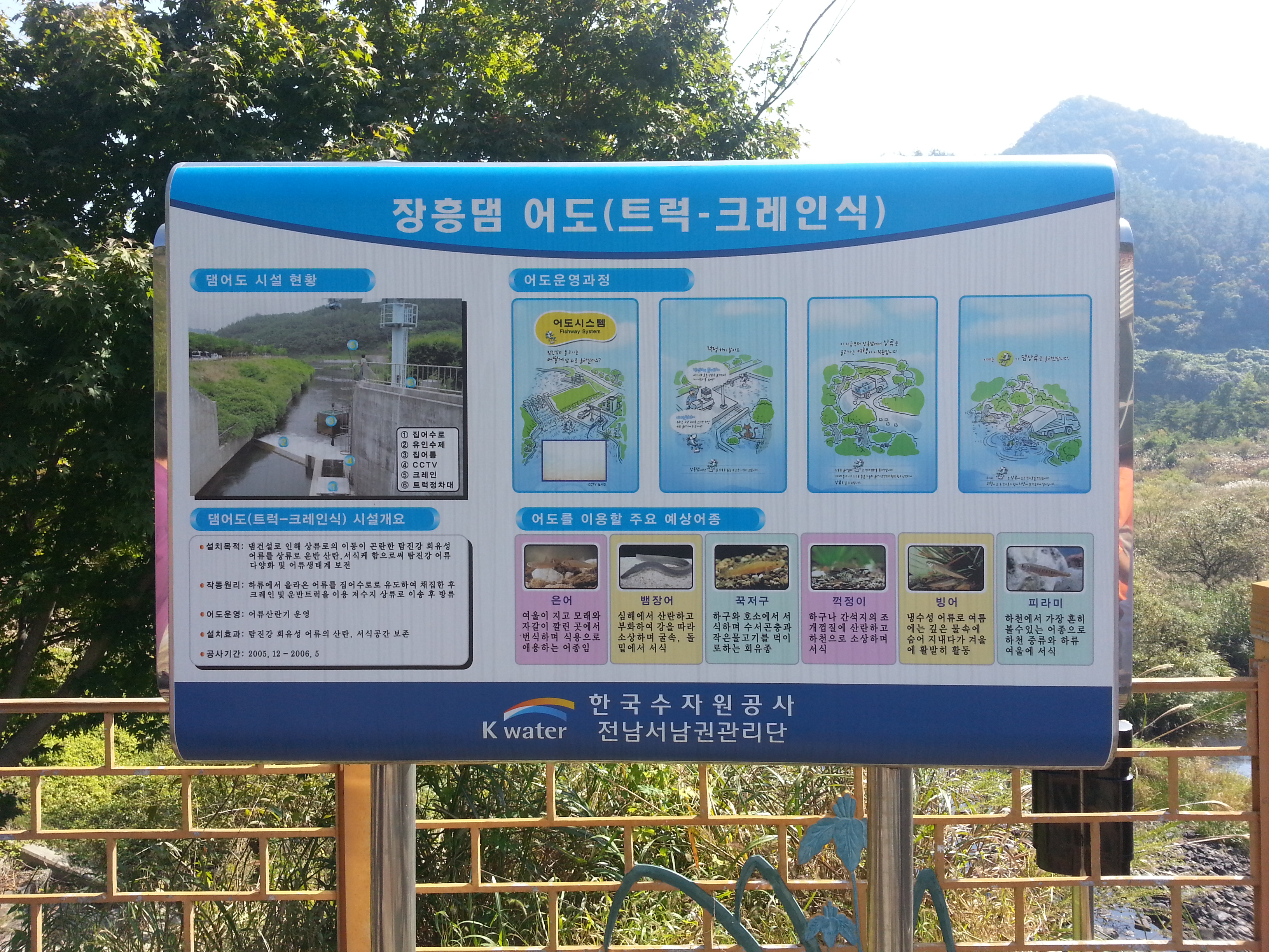 장흥소수렷발전소4.jpg