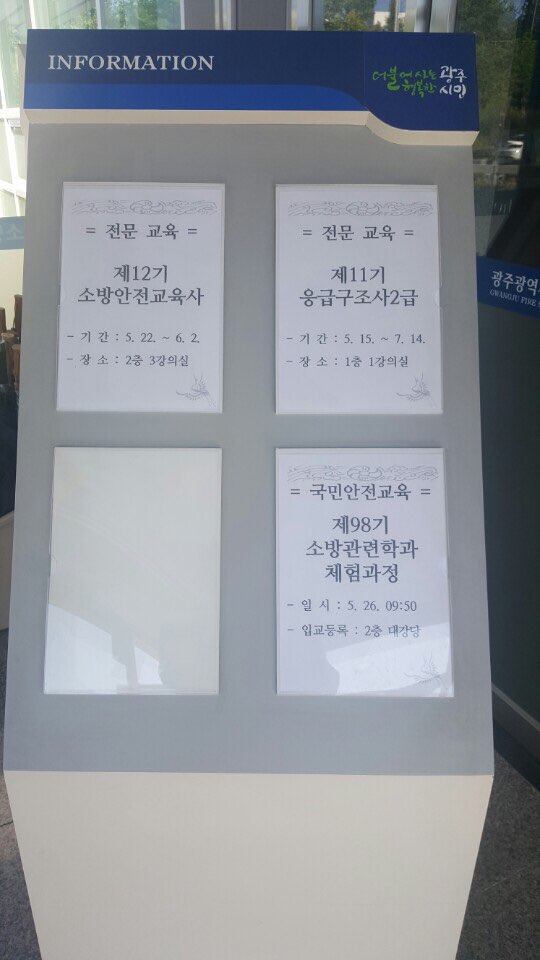 소방학교1.jpg