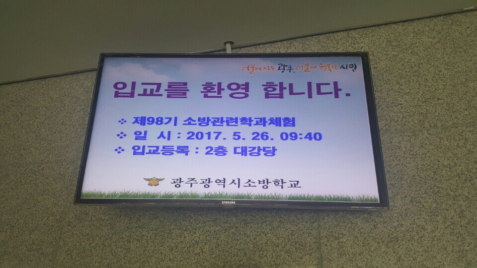 소방학교2.jpg