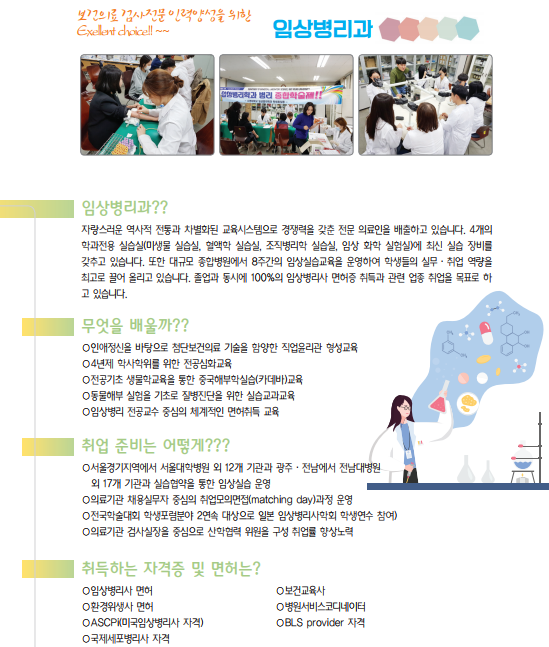 임상병리과소개1.bmp