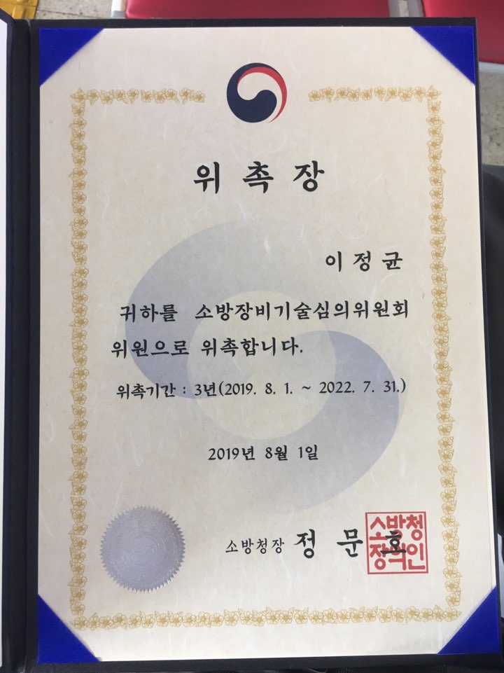 위촉장.jpg