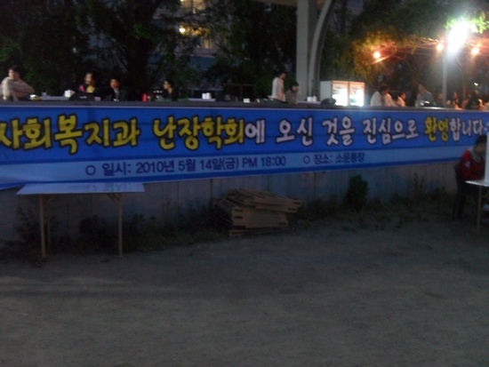 난장.JPG