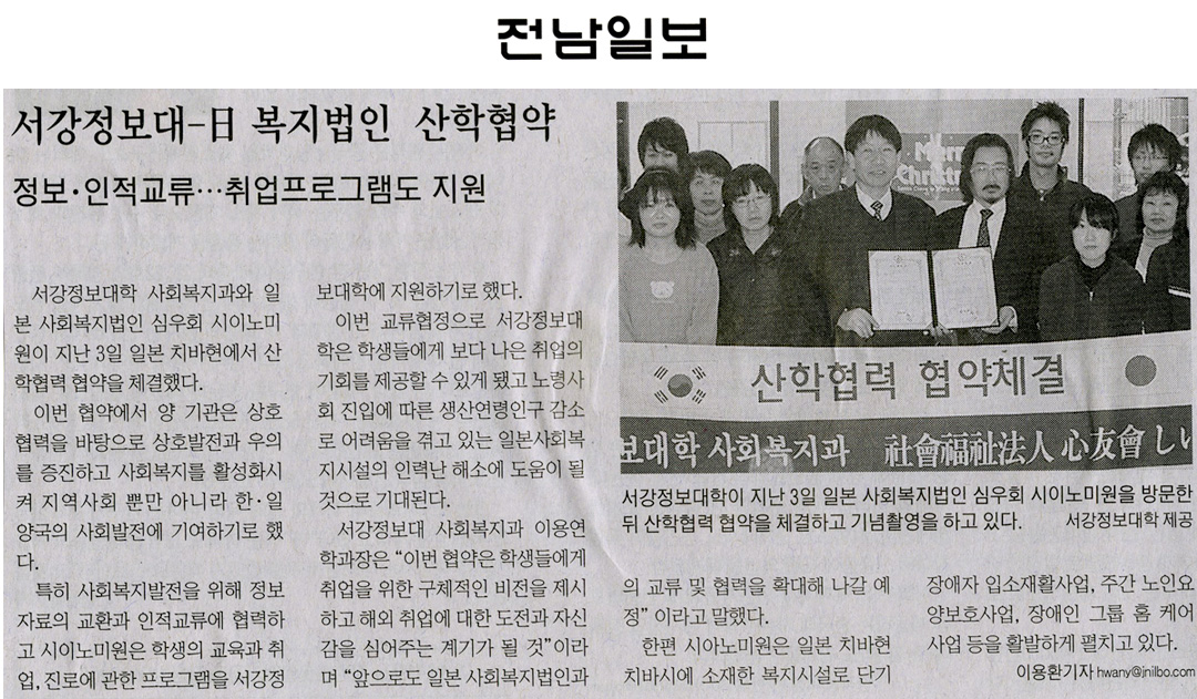 전남매일.jpg