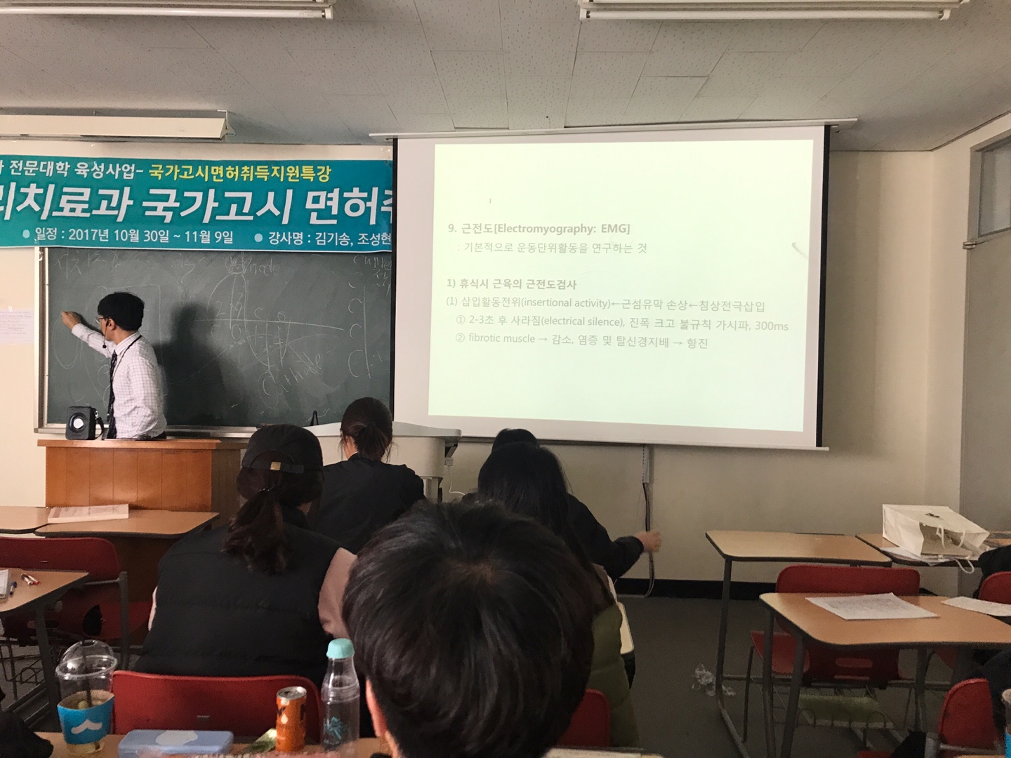 국시면허특강4.jpg