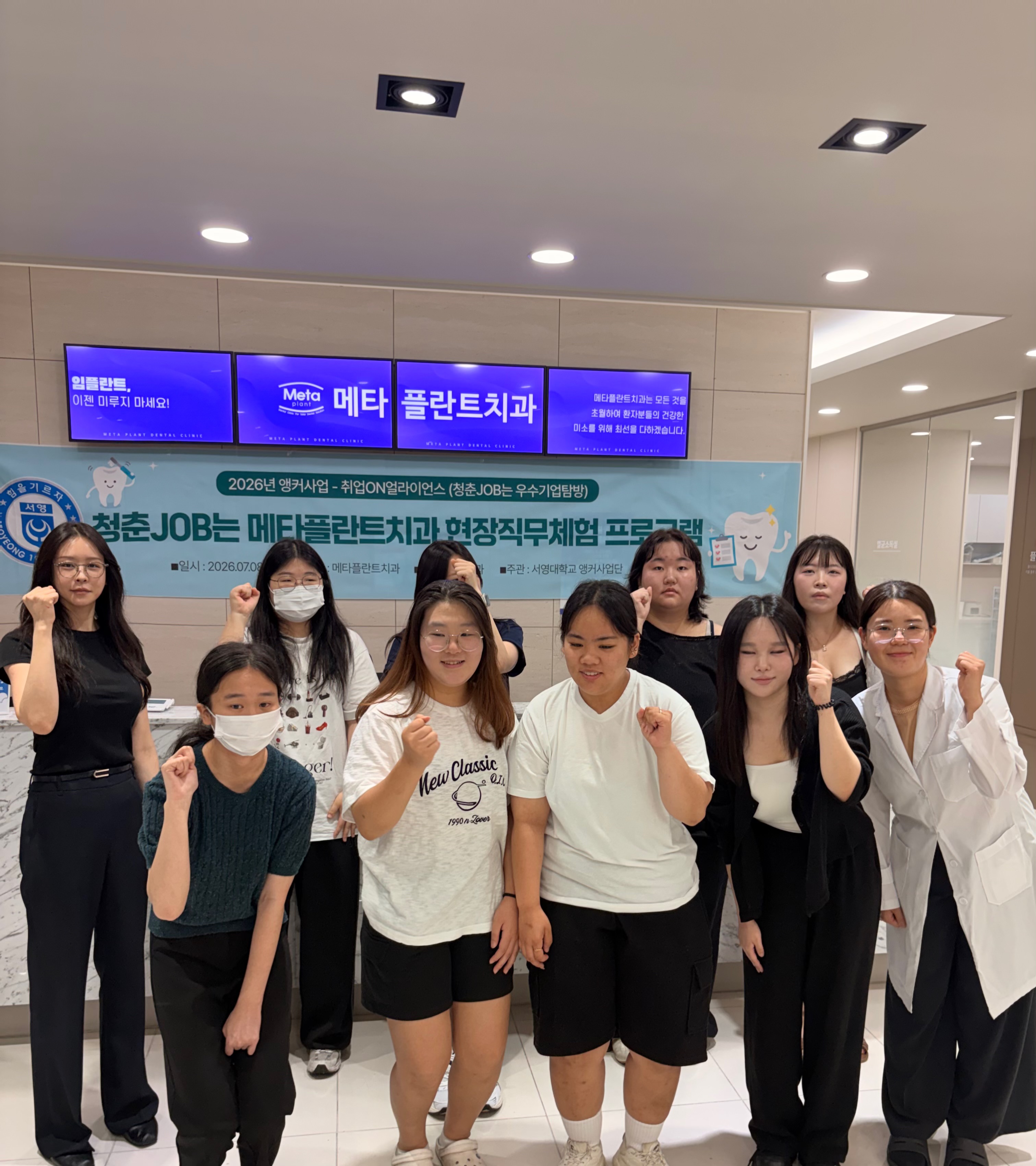 2026년 앵커사업 「취업ON 얼라이언스(청춘JOB는 우수기업탐방)」