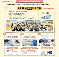 2027학년도 치위생과 신입생 모집_1.png