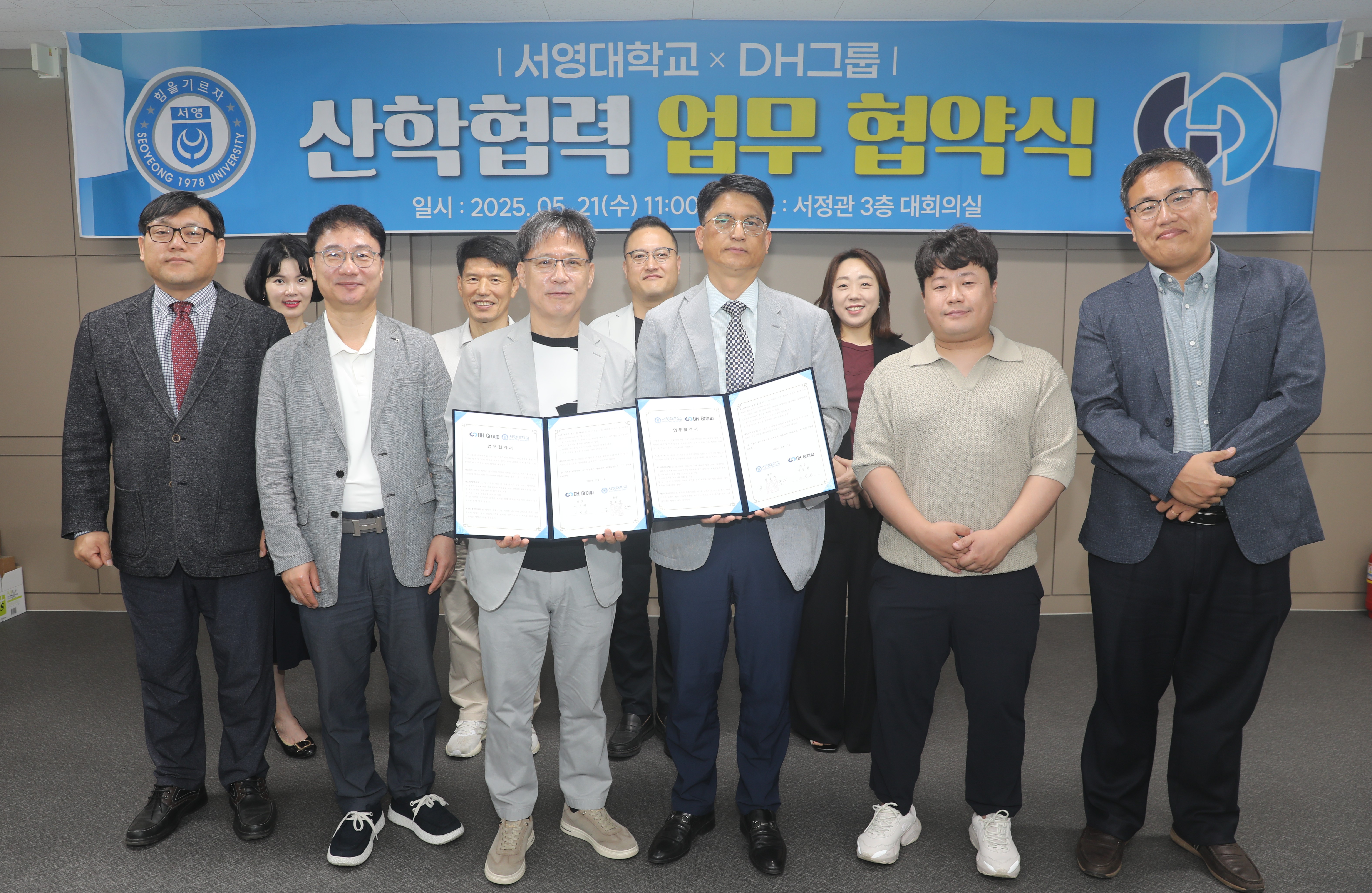 DH그룹과 업무협약 체결 (소방재난안전과 2학년 조기취업제도 지원) 상세정보 페이지로 이동하기
