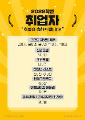 22학번 취업자.jpg