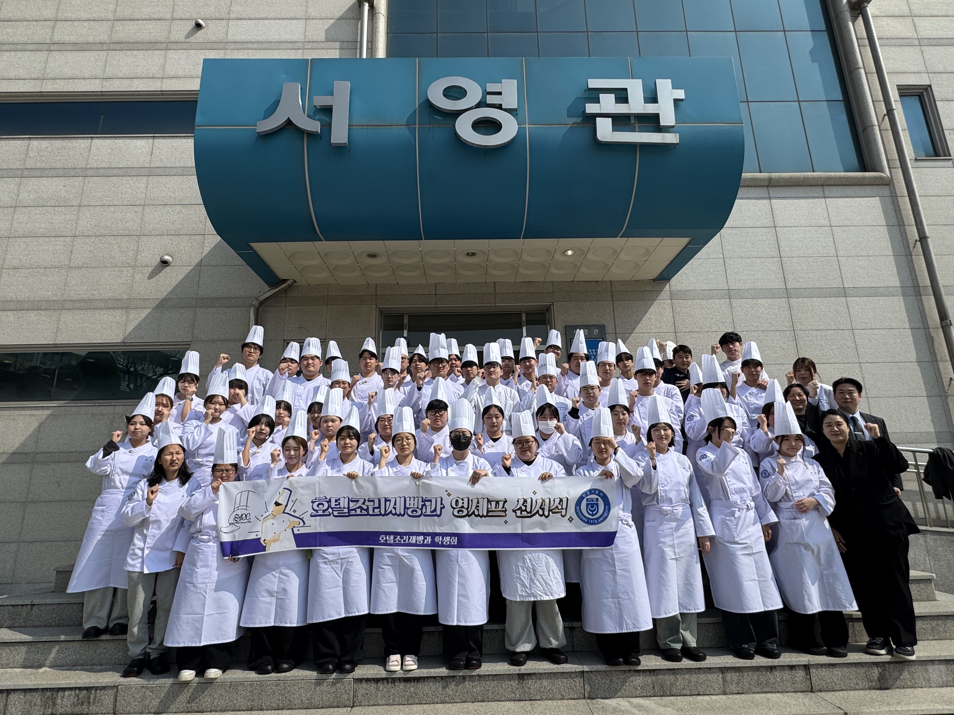 영셰프 선서식 상세정보 페이지로 이동하기