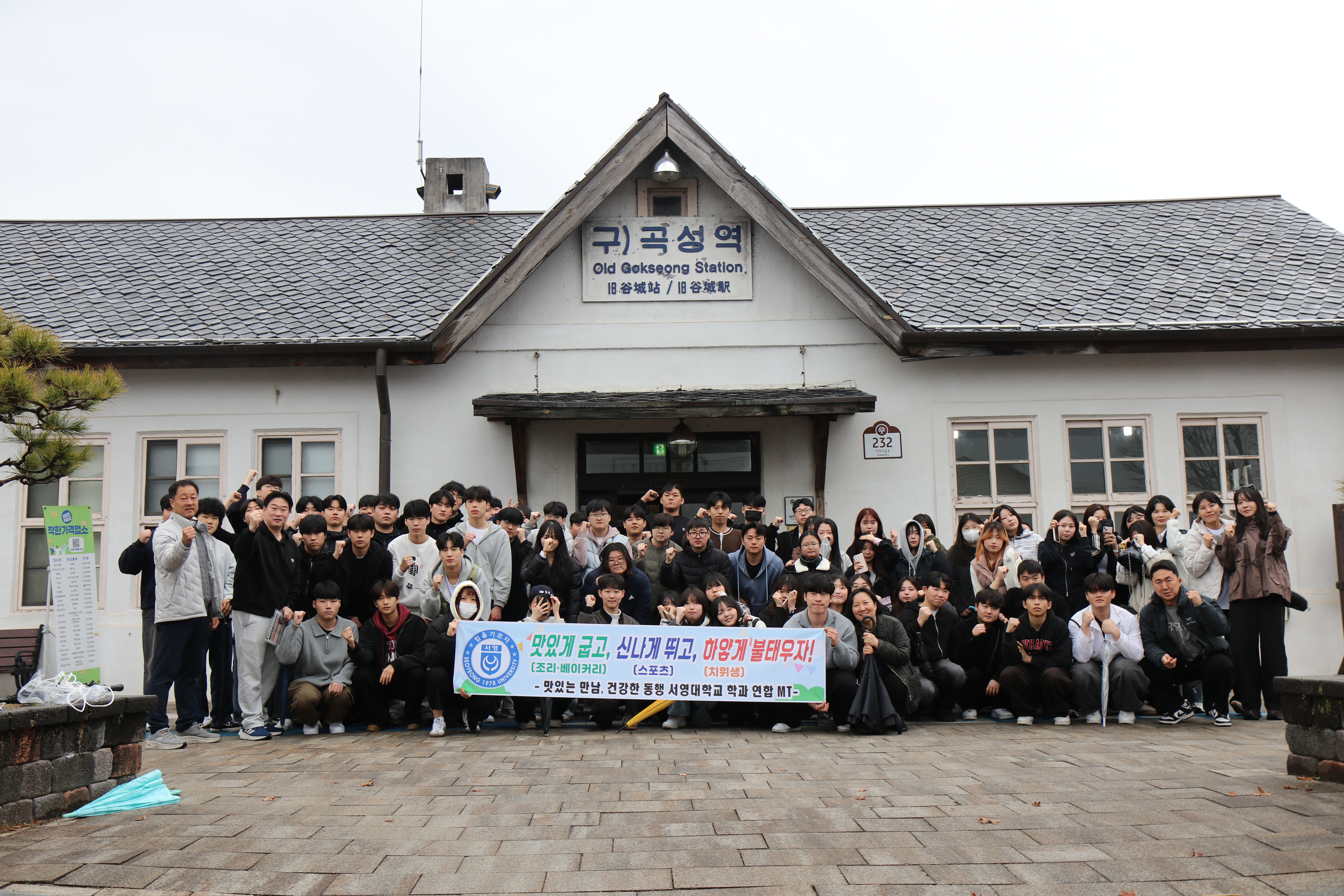 2026년도 호텔조리제빵과 MT 상세정보 페이지로 이동하기