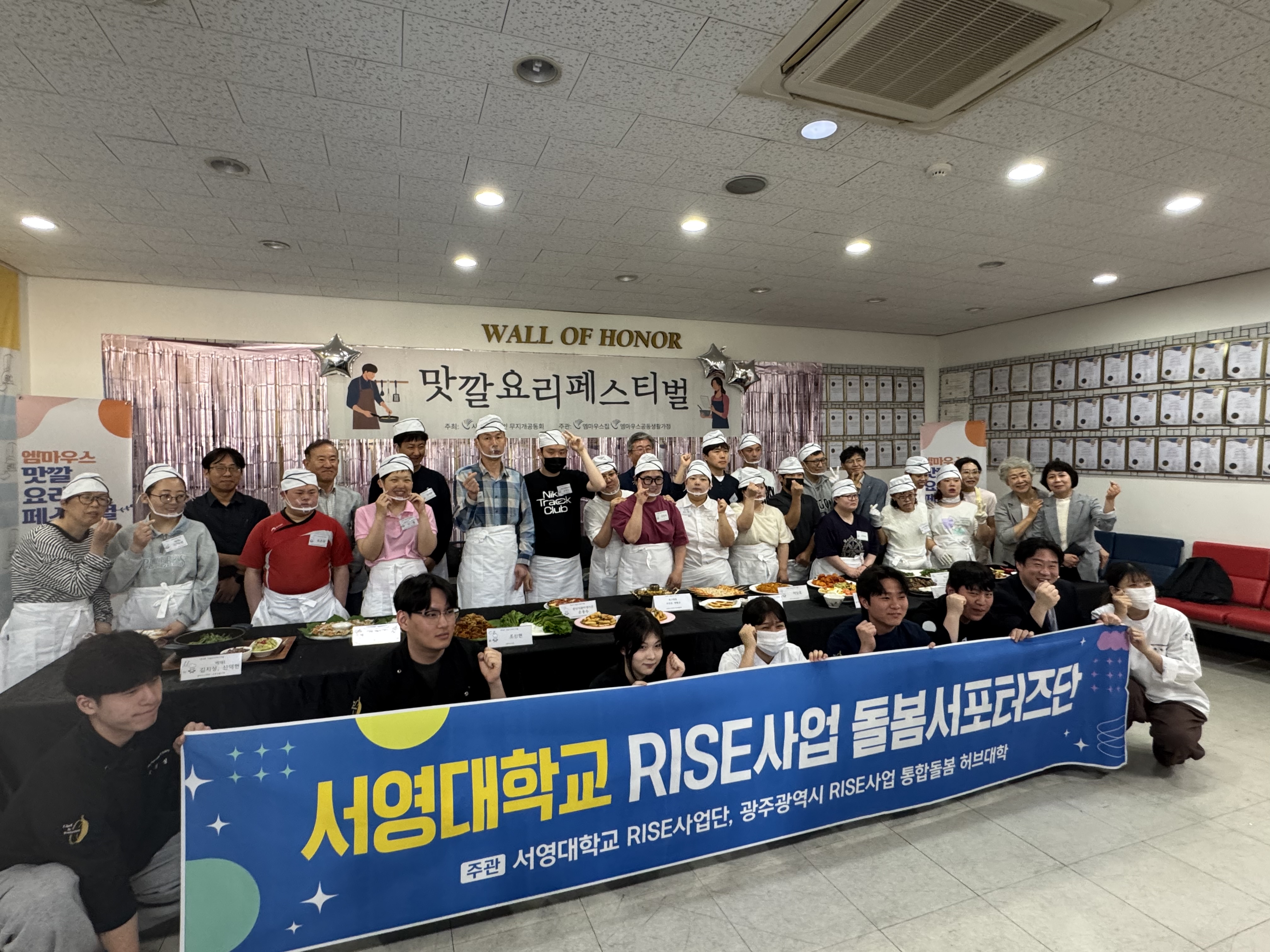 서영대 RISE사업 돌봄서포터즈단, '맛깔요리페스티벌' 실시