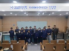 카페베이커리과 1.jpg