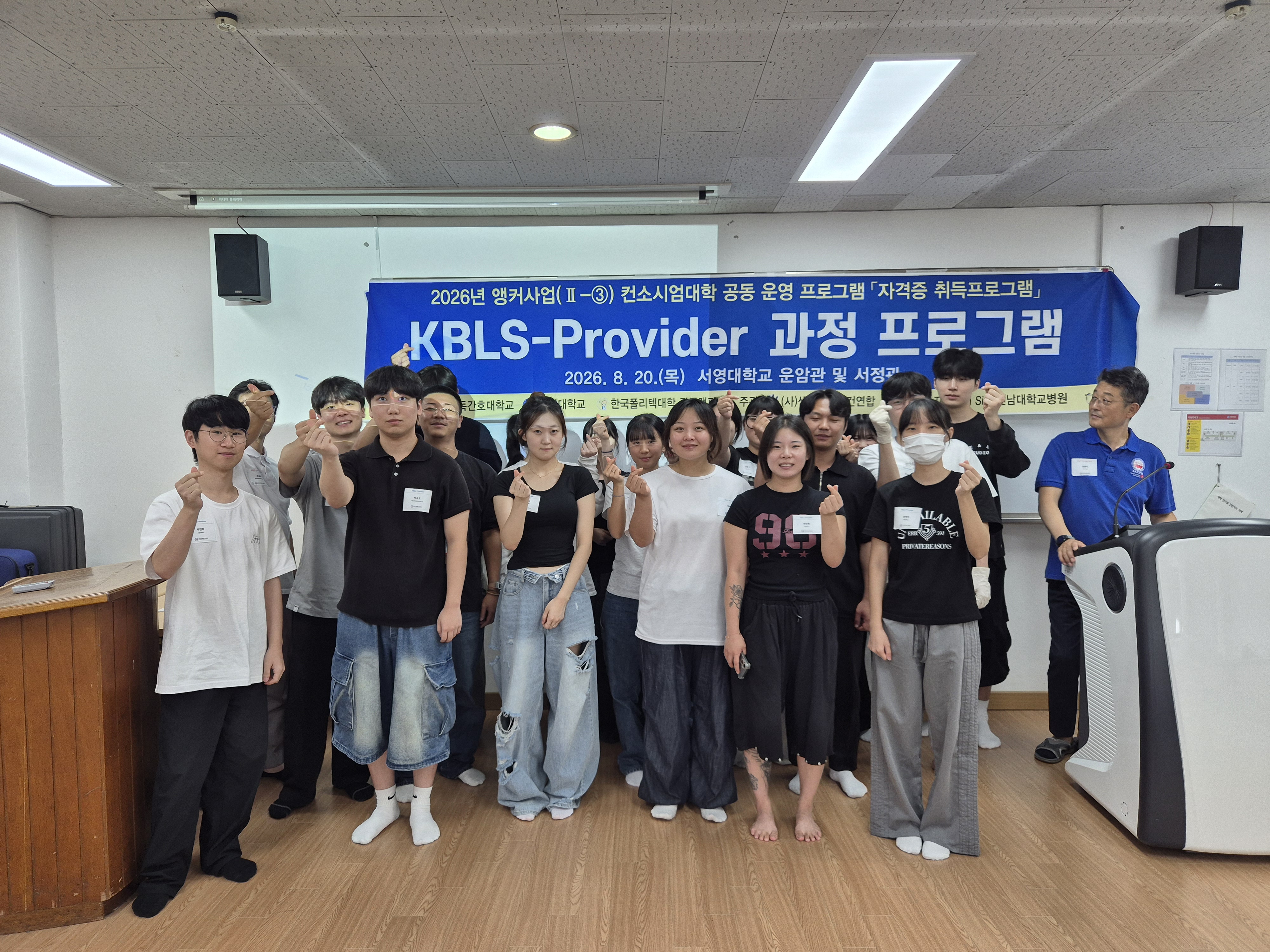 2026년도 임상병리과 "KBLS-Provider 인증교육" 전원 합격 상세정보 페이지로 이동하기