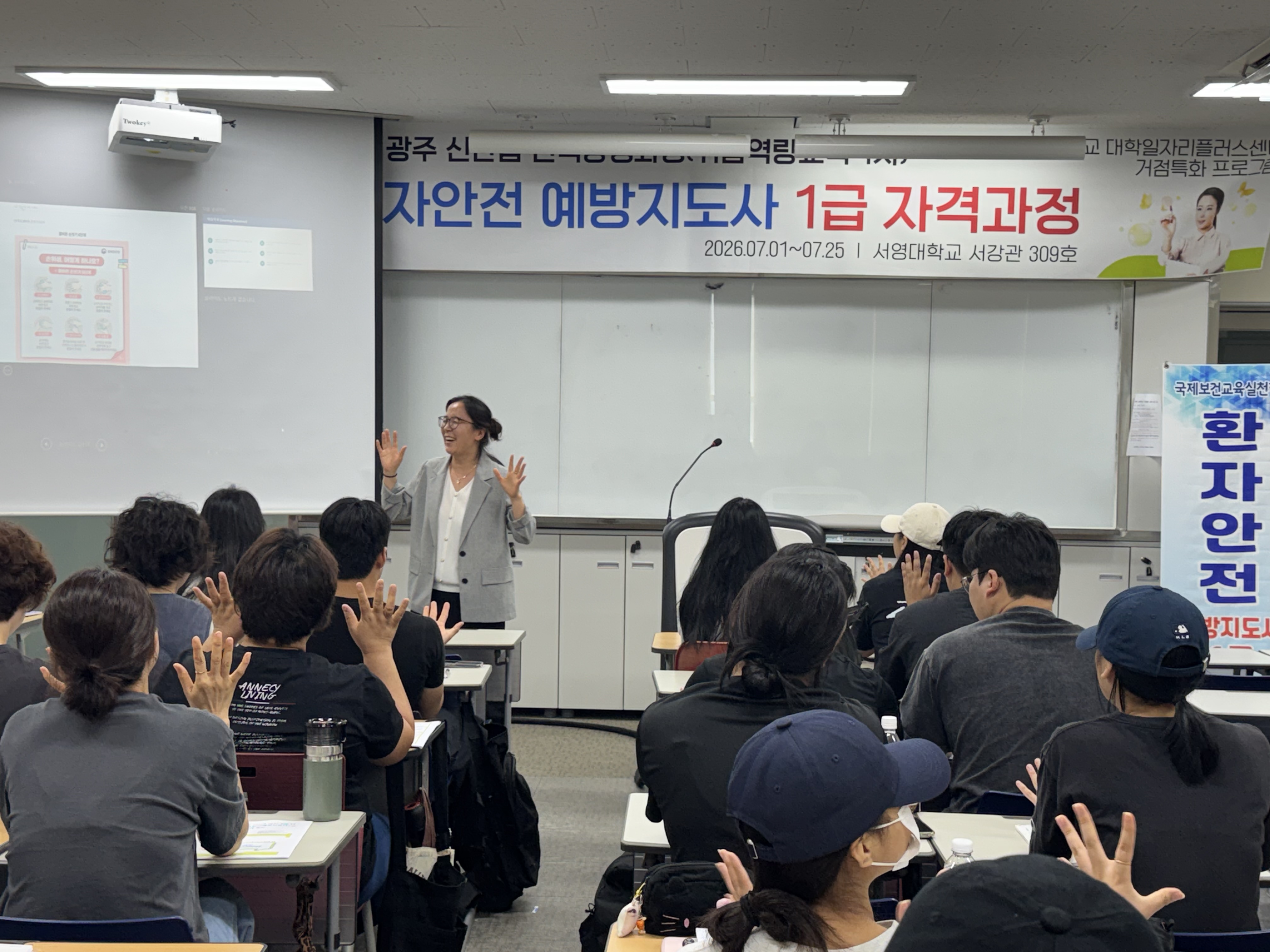 2026년 환자안전예방지도사(1급) 프로그램 상세정보 페이지로 이동하기