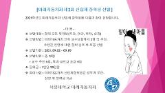21학년도 산업체 장학생 선발.jpg