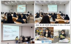 신입생오리엔테이션 진행.jpg