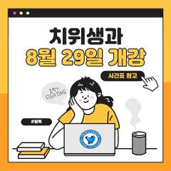 개강.jpg