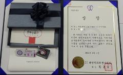 치과위생사협회장상.jpg
