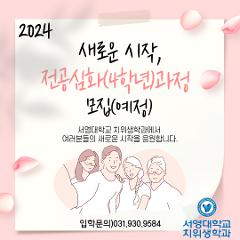 전공심화과정.jpg