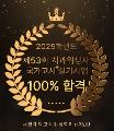 제53회 치과위생사 국가고시 실기시험.jpg
