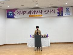 제6회 선서식 4.jpg