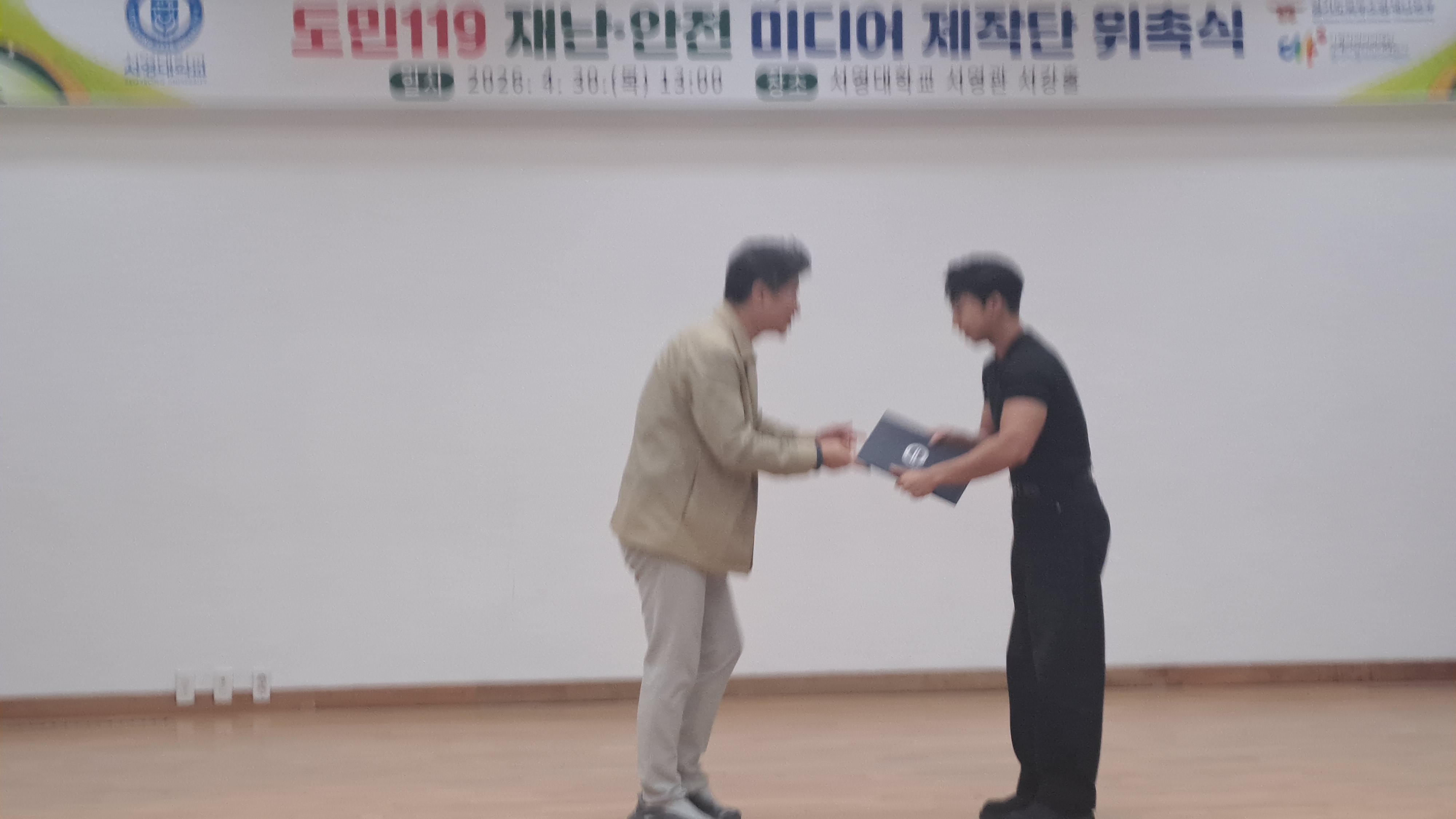 소방안전과 _'2026년 국민 참여형 소방 안전 홍보 프로젝트' 위촉식 및 세리머니 개최