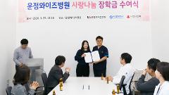 사랑나눔 4.jpg