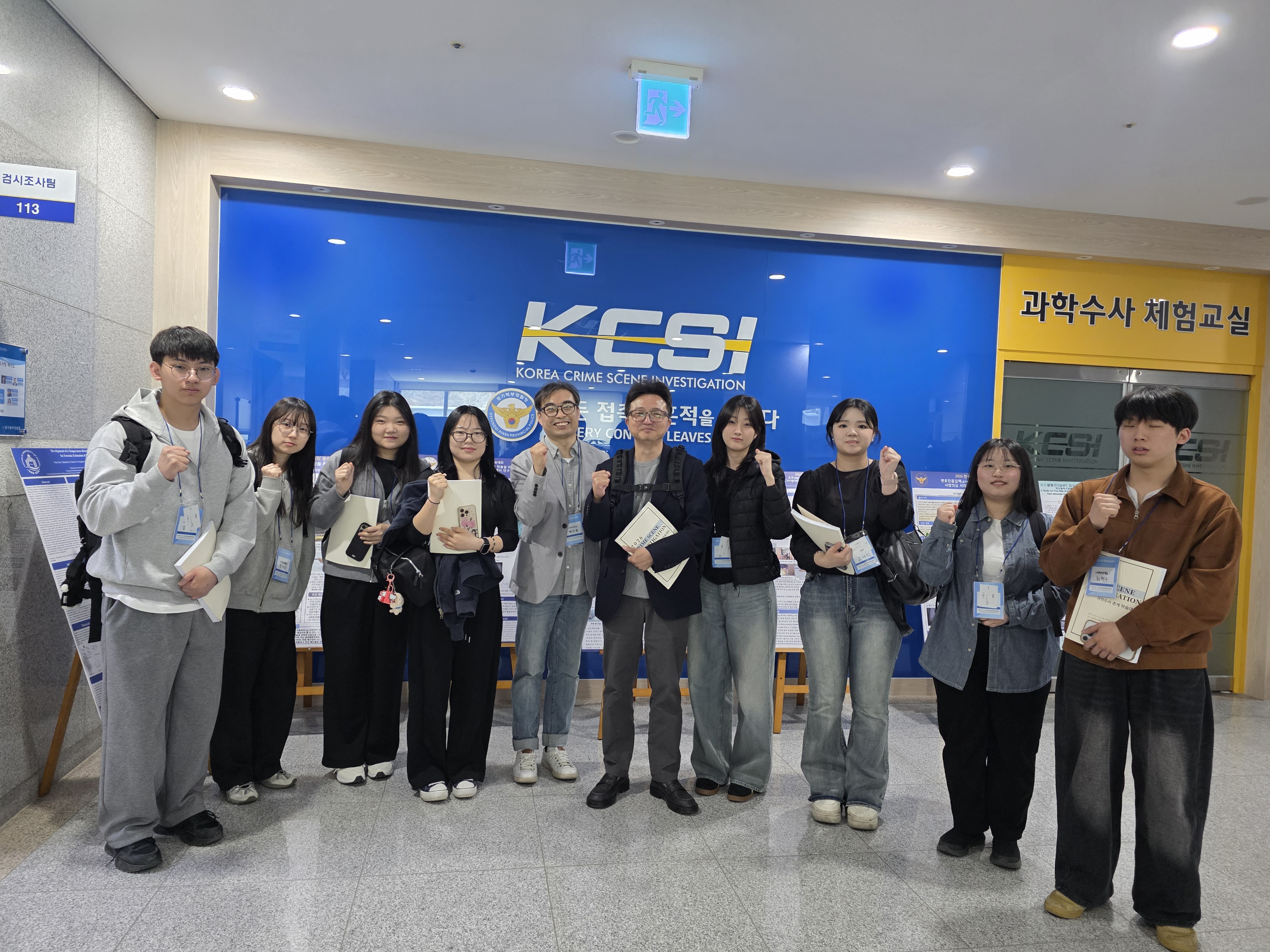 <한국CSI 학회 "과학수사 춘계 학술대회" 참석>