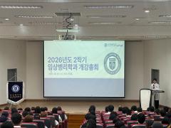 2026-2-개강총회-2.jpg