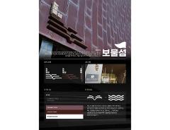 오0우 파주 예쁜간판 공모전.jpg