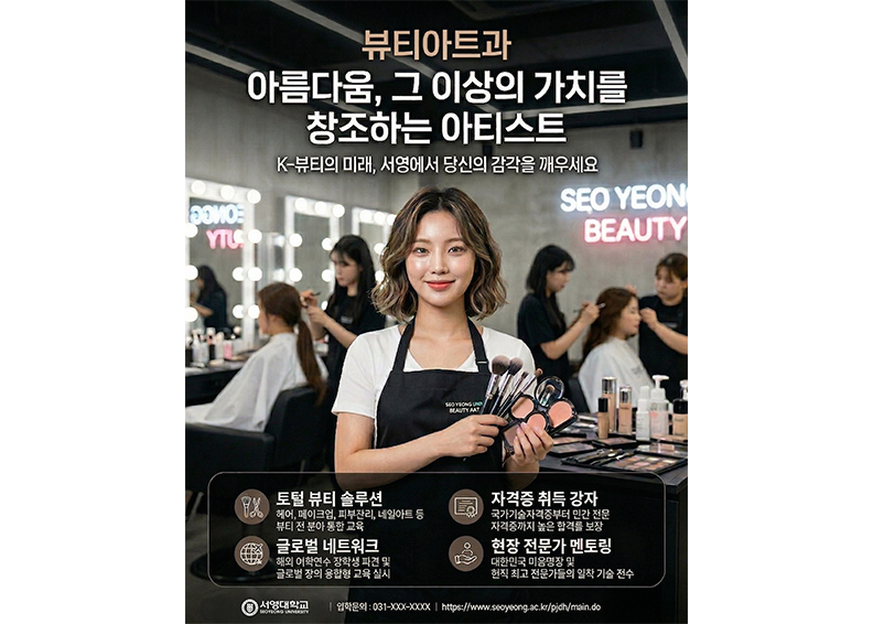 AI와 미디어_학과 이미지 포스터