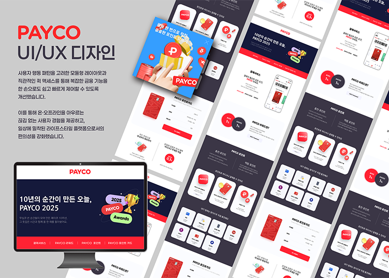 생성형AI와 UX디자인