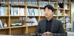 김민철 교수님 인터뷰 사진.JPG