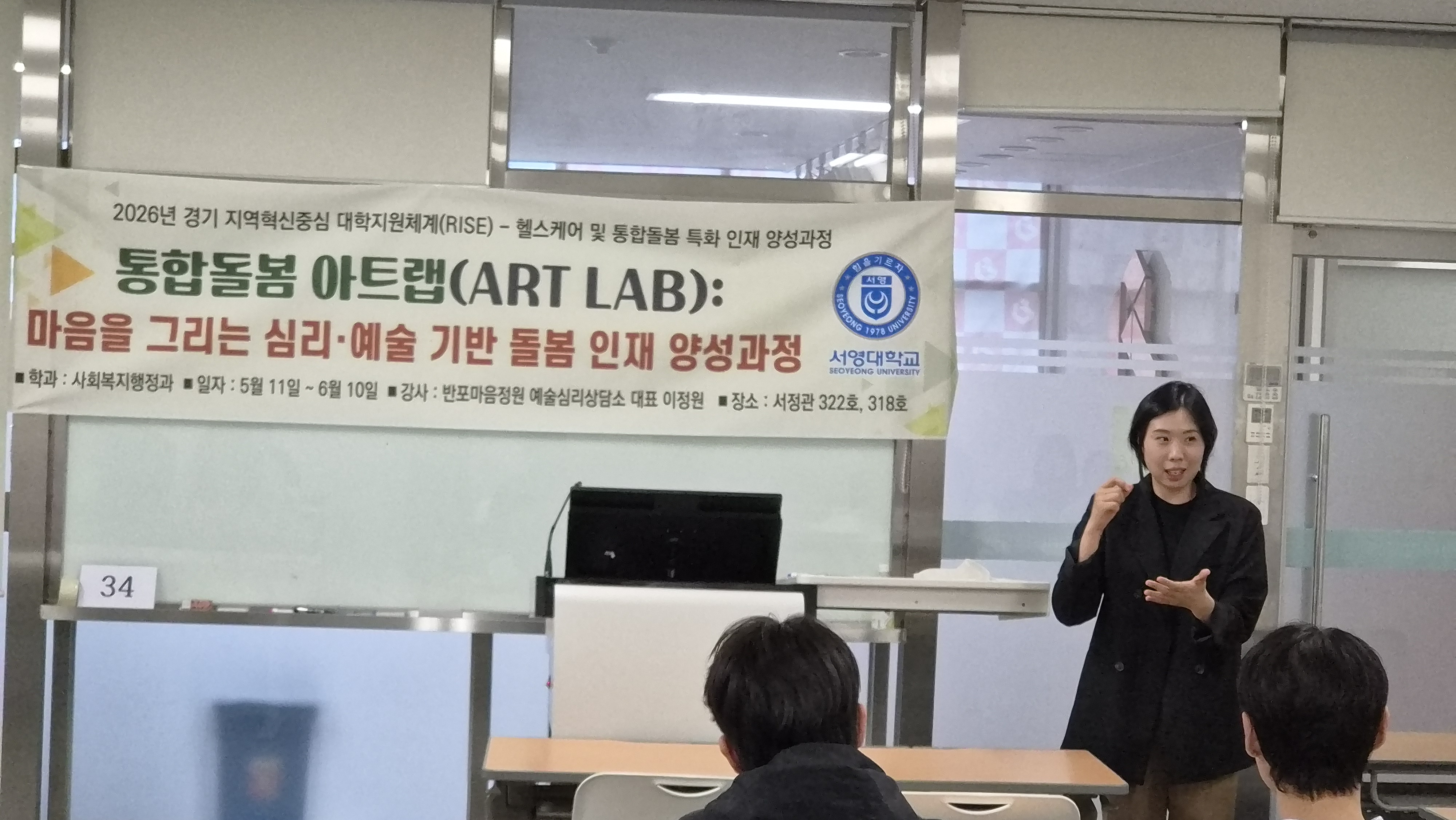 통합돌봄 아트랩(ART LAB) 「마음을 그리는 심리·예술 기반 돌봄인재 양성과정」 운영 상세정보 페이지로 이동하기