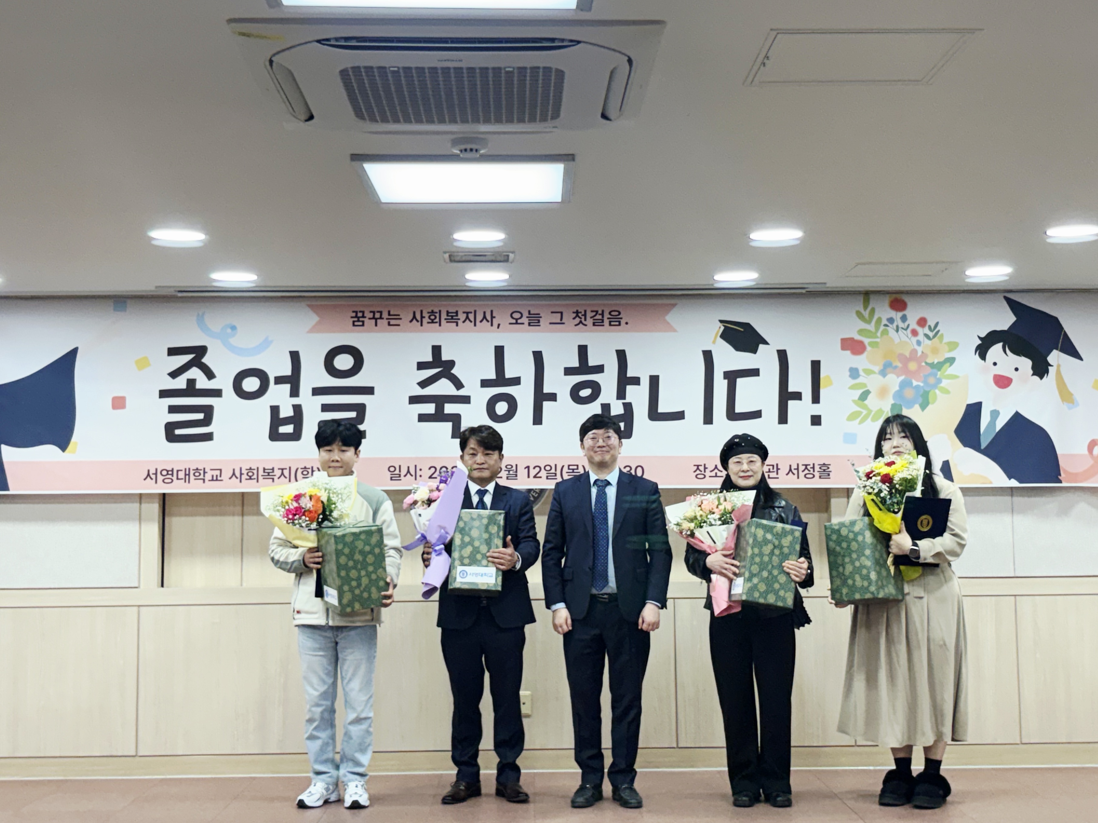 2025학년도 전기학위수여식 상세정보 페이지로 이동하기