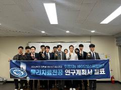 1기 연구계획(물리치료 홈페이지).jpg