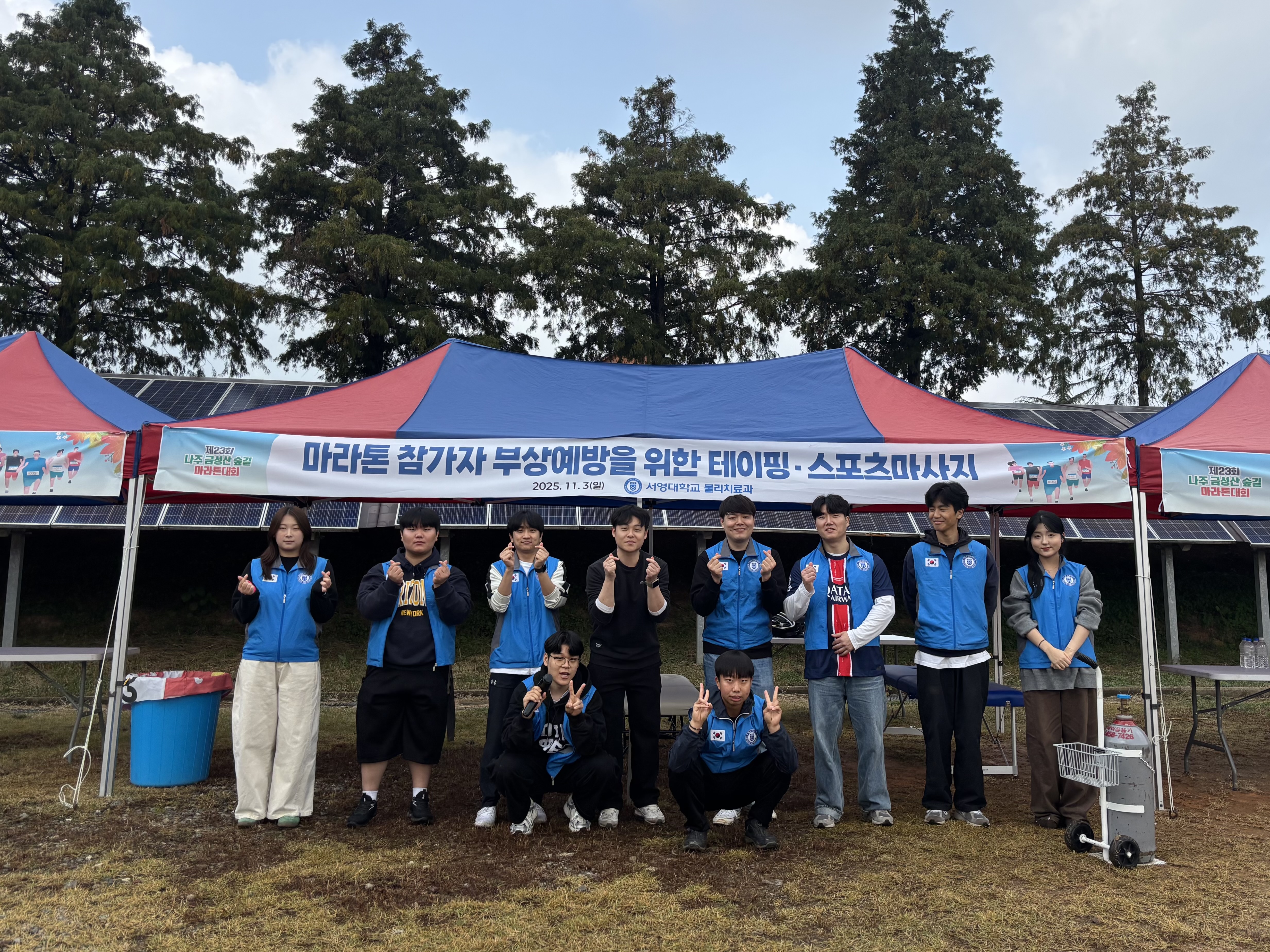제 23회 전국 나주 금성산숲길 마라톤대회 봉사활동 상세정보 페이지로 이동하기