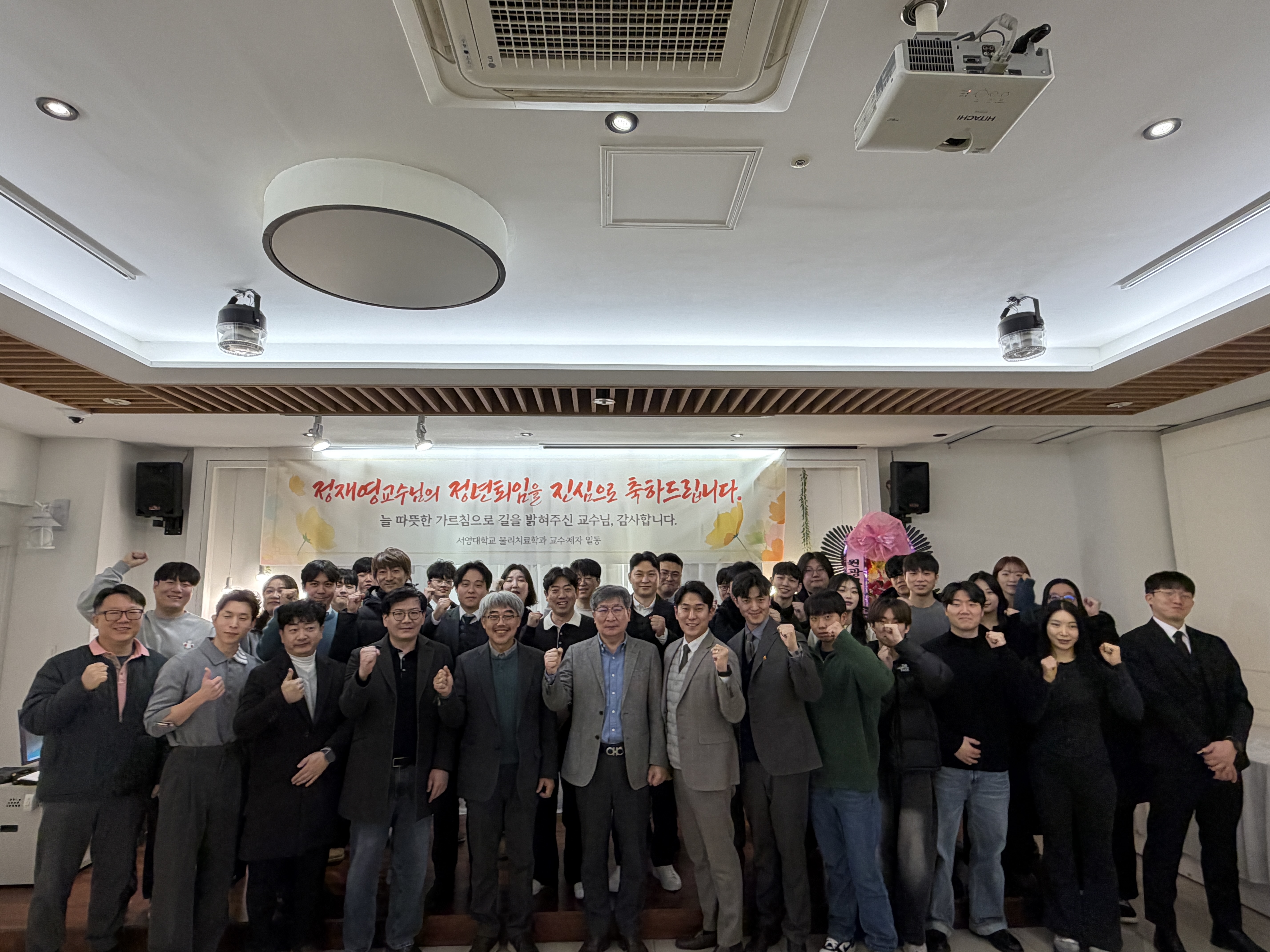 정재영 교수님 정년퇴임식 상세정보 페이지로 이동하기